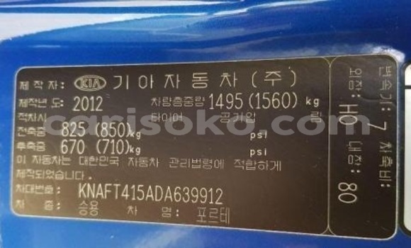 اشتري مستعمل Kia Forte Bleu سيارة في Kigali في Rwanda اشتري مستعمل Kia Forte Bleu سيارة في Kigali في Rwanda